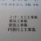 【行政書士業界最長級】６年間３６５日毎日更新中！【許可取得おめでとうございます！】東京都R社様