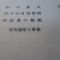 【行政書士業界最長級】６年間３６５日毎日更新中！【許可取得おめでとうございます！】東京都H社様