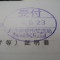 【行政書士業界最長級】６年間３６５日毎日更新中！【申請受付完了しました！】東京都Ｎ社様