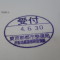 【行政書士業界最長級】６年間３６５日毎日更新中！【申請受付完了しました！】東京都A社様