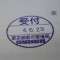 【行政書士業界最長級】６年間３６５日毎日更新中！【申請受付完了しました！】東京都S社様