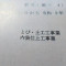 【行政書士業界最長級】６年間３６５日毎日更新中！【許可取得おめでとうございます！】東京都Ｔ社様