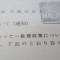 【行政書士業界最長級】６年間３６５日毎日更新中！【許可取得おめでとうございます！】東京都Ｒ社様