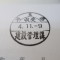 【行政書士業界最長級】６年間３６５日毎日更新中！【申請受付完了しました！】埼玉県Ｓ社様