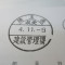 【行政書士業界最長級】６年間３６５日毎日更新中！【申請受付完了しました！】埼玉県Ｔ社様