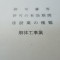 【行政書士業界最長級】６年間３６５日毎日更新中！【許可取得おめでとうございます！】東京都Ｒ社様
