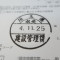 【行政書士業界最長級】６年間３６５日毎日更新中！【申請受付完了しました！】埼玉県Ｓ社様