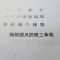 【行政書士業界最長級】６年間３６５日毎日更新中！【許可取得おめでとうございます！】東京都R社様