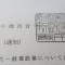 【行政書士業界最長級】６年間３６５日毎日更新中！【許可取得おめでとうございます！】東京都E社様