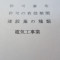 【行政書士業界最長級】６年間３６５日毎日更新中！【許可取得おめでとうございます！】東京都T社様