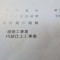 【行政書士業界最長級】６年間３６５日毎日更新中！【許可取得おめでとうございます！】東京都E社様
