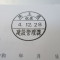 【行政書士業界最長級】６年間３６５日毎日更新中！【申請受付完了しました！】埼玉県S社様