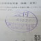 【行政書士業界最長級】６年間３６５日毎日更新中！【申請受付完了しました！】東京都T社様