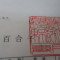 【行政書士業界最長級】６年間３６５日毎日更新中！【許可取得おめでとうございます！】東京都Z社様