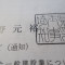 【行政書士業界最長級】７年間３６５日毎日更新中！【許可取得おめでとうございます！】埼玉県Y社様