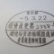 【行政書士業界最長級】７年間３６５日毎日更新中！【申請受付完了しました！】東京都S社様