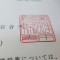 【行政書士業界最長級】７年間３６５日毎日更新中！【許可取得おめでとうございます！】東京都S社様