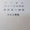 【行政書士業界最長級】７年間３６５日毎日更新中！【許可取得おめでとうございます！】東京都A社様