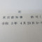 【行政書士業界最長級】７年間３６５日毎日更新中！【許可取得おめでとうございます！】東京都P社様