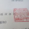【行政書士業界最長級】７年間３６５日毎日更新中！【許可取得おめでとうございます！】東京都Y社様