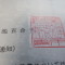 【行政書士業界最長級】７年間３６５日毎日更新中！【許可取得おめでとうございます！】東京都S社様