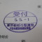 【行政書士業界最長級】７年間３６５日毎日更新中！【申請受付完了しました！】東京都K社様