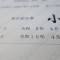 【行政書士業界最長級】７年間３６５日毎日更新中！【許可取得おめでとうございます！】東京都S社様