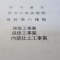 【行政書士業界最長級】７年間３６５日毎日更新中！【許可取得おめでとうございます！】東京都A社様