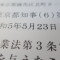 【行政書士業界最長級】７年間３６５日毎日更新中！【許可取得おめでとうございます！】東京都P社様