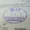 【行政書士業界最長級】７年間３６５日毎日更新中！【申請受付完了しました！】東京都R社様