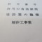 【行政書士業界最長級】７年間３６５日毎日更新中！【許可取得おめでとうございます！】東京都K社様