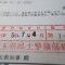 【行政書士業界最長級】７年間３６５日毎日更新中！【申請受付完了しました！】埼玉県U社様