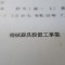 【行政書士業界最長級】７年間３６５日毎日更新中！【許可取得おめでとうございます！】東京都D社様