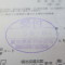 【行政書士業界最長級】７年間３６５日毎日更新中！【申請受付完了しました！】東京都S社様