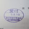 【行政書士業界最長級】７年間３６５日毎日更新中！【申請受付完了しました！】東京都K社様