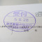 【行政書士業界最長級】７年間３６５日毎日更新中！【申請受付完了しました！】東京都K社様