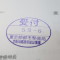 【行政書士業界最長級】７年間３６５日毎日更新中！【申請受付完了しました！】東京都S社様
