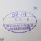 【行政書士業界最長級】７年間３６５日毎日更新中！【申請受付完了しました！】東京都K社様