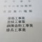 【行政書士業界最長級】７年間３６５日毎日更新中！【許可取得おめでとうございます！】東京都Y社様