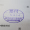 【行政書士業界最長級】７年間３６５日毎日更新中！【申請受付完了しました！】東京都S社様