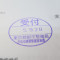 【行政書士業界最長級】７年間３６５日毎日更新中！【申請受付完了しました！】東京都O社様