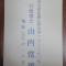 今までの多くのお客様のおかげをもちまして創業４５年をむかえることができました。