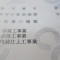 【行政書士業界最長級】７年間３６５日毎日更新中！【許可取得おめでとうございます！】東京都G社様
