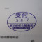 【行政書士業界最長級】７年間３６５日毎日更新中！【申請受付完了しました！】東京都Y社様