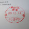 【行政書士業界最長級】７年間３６５日毎日更新中！【申請受付完了しました！】神奈川県H社様
