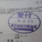 【行政書士業界最長級】７年間３６５日毎日更新中！【申請受付完了しました！】東京都R社様