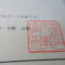 【行政書士業界最長級】８年間３６５日毎日更新中！【申請受付完了しました！】埼玉県S社様