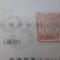 【行政書士業界最長級】８年間３６５日毎日更新中！【申請受付完了しました！】東京都S社様