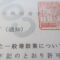 【行政書士業界最長級】８年間３６５日毎日更新中！【申請受付完了しました！】東京都S社様