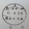 【行政書士業界最長級】８年間３６５日毎日更新中！【申請受付完了しました！】埼玉県H社様